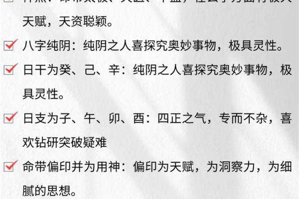 八字纯阴的人,八字纯阴天命之人