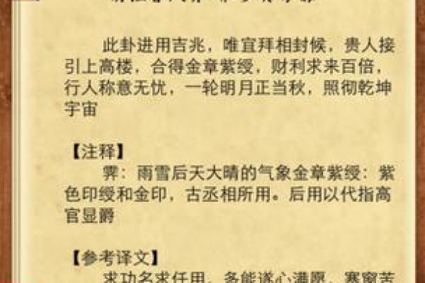 观音灵签分别是