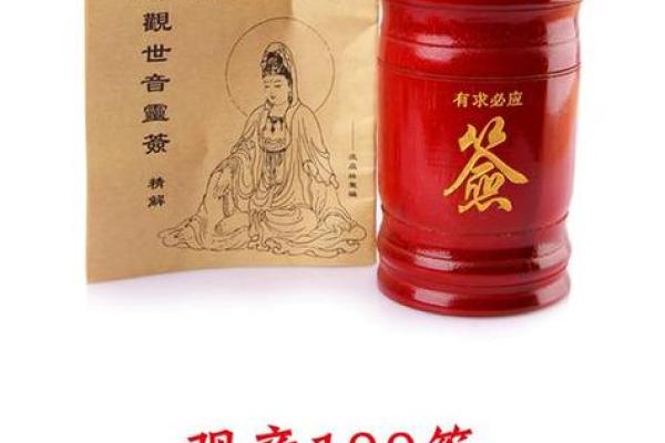 观音灵签78天气万年历