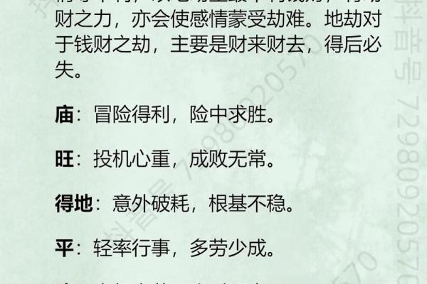 葵葵紫薇斗数入门的简单介绍