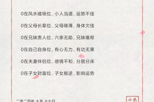 易经手机号码吉凶测试