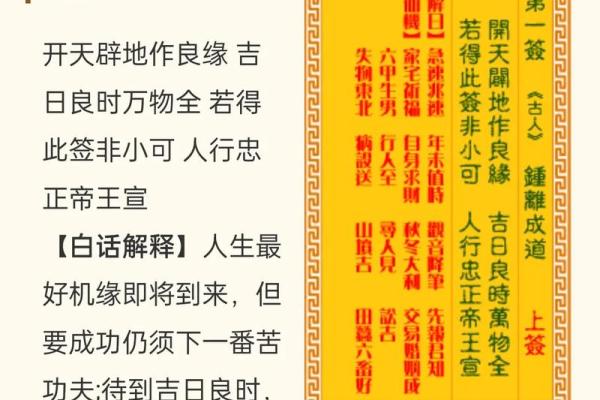 观音灵签80 如何拜观音灵签80