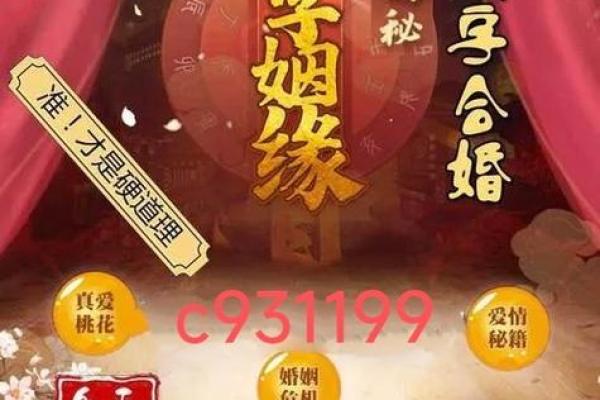 算命说的正缘会错过吗男人
