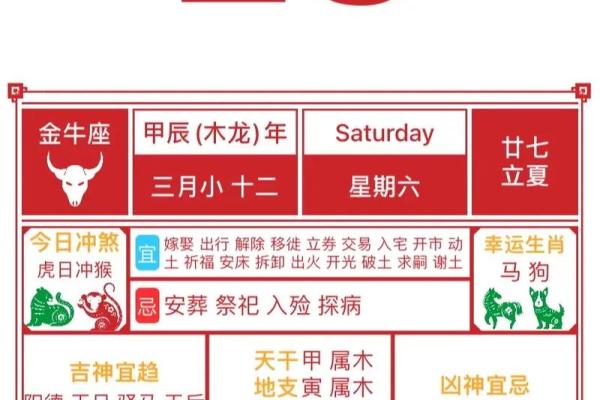 最佳开业吉日 2024年11月26日农历十月十四能不能开业做生意