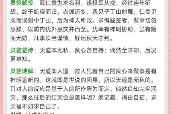 吕祖灵签第十六签：事遂勿忧喜自然