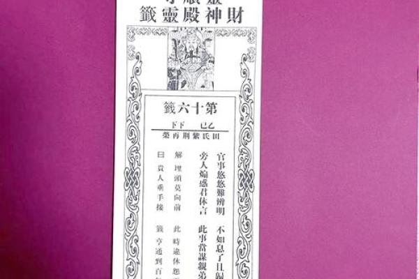 吕祖灵签第十六签：事遂勿忧喜自然