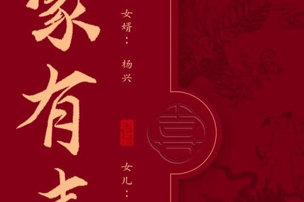 结婚非良辰吉日 不是吉日？