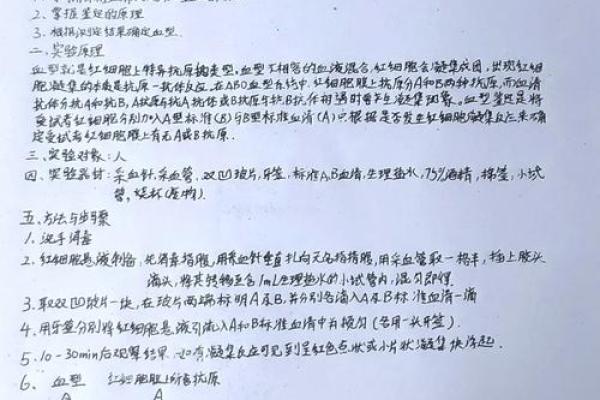 从工作态度判断他的血型