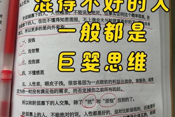 【神准测试】阻碍你事业成功的障碍是什么？