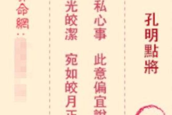 观音灵签解8