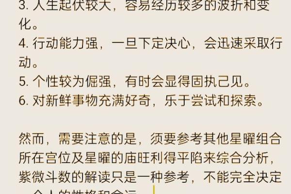 紫微斗数破碎星在命宫好不好 紫微斗数破碎星怎么化解
