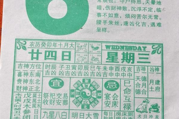 老黄历 年是否适合结婚