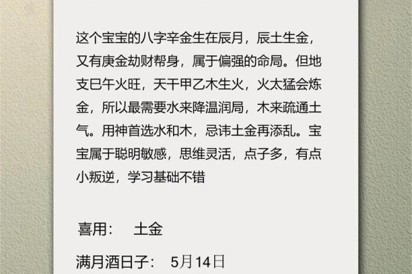八字喜用神火土怎么取名