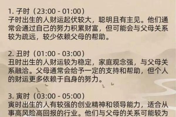 根据八字算命，破解儿子命运，提升人生运势！