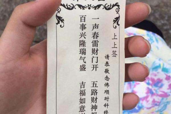 观音灵签21姻缘 观音灵签姻缘签是哪些？