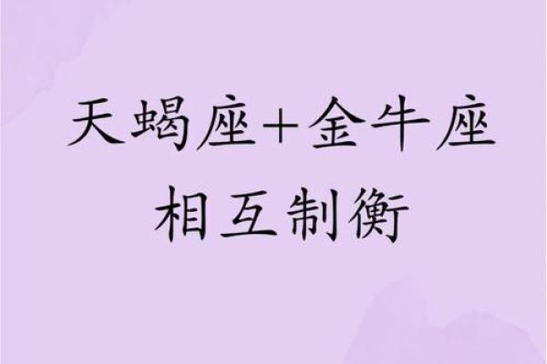 女生金牛座和什么座最配对 金牛座女和什么座最配对男