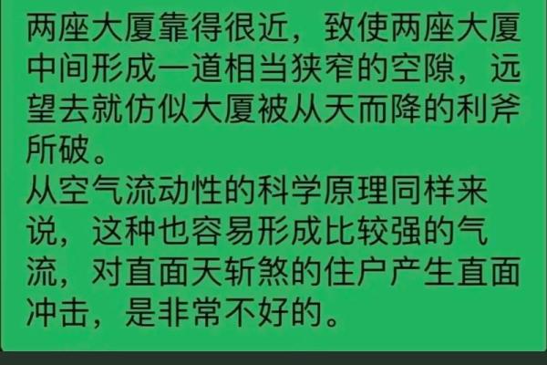 煞气：顶心煞破坏风水应该如何化解