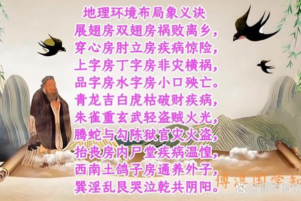 煞气：顶心煞破坏风水应该如何化解