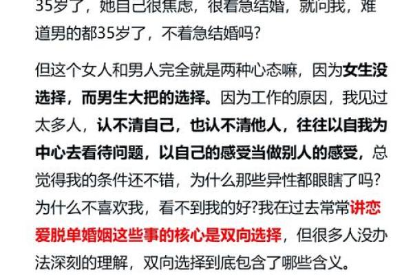 婚恋风水：剩男剩女say goodbye