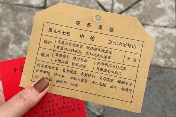 观音灵签5求疾病