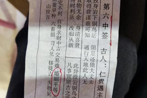 观音灵33签解签