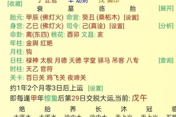 八字忌火