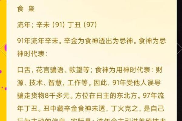 97年算命