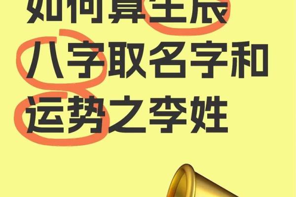 算命生辰八字手机软件