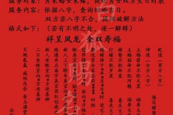 周易免费八字合婚 最准周易免费八字合婚