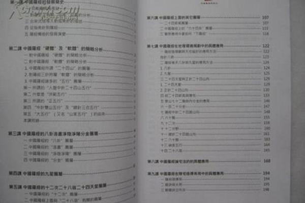 企业与风水答案