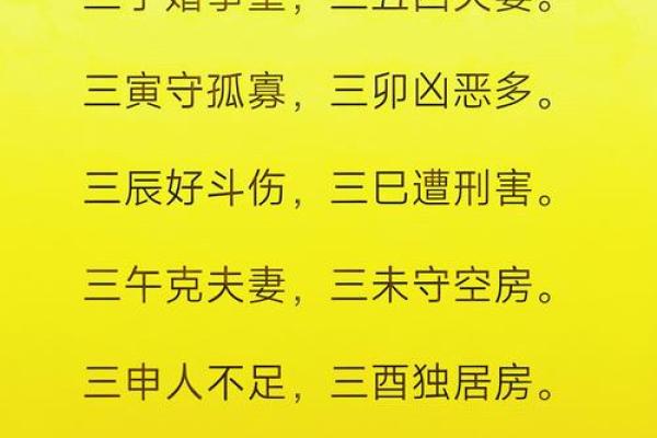 八字看婆媳