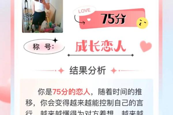缘分测试超准 缘分免费测试？