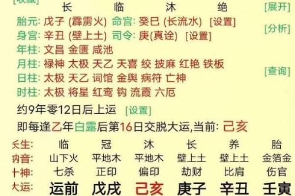 八字推大运几种绝招