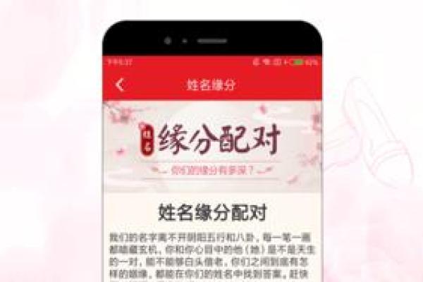 姓名配对费用查询系统 姓名配对费用查询系统官网？