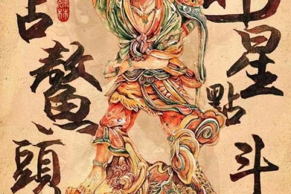 庚戌魁罡八字带正官