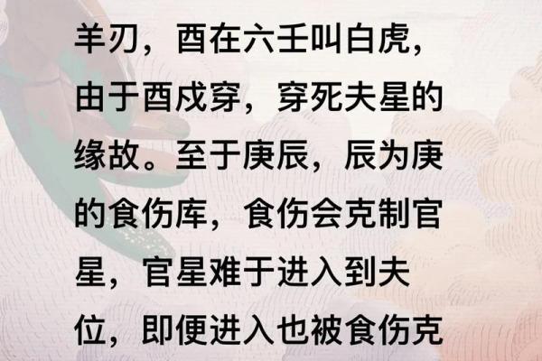庚戌魁罡八字带正官