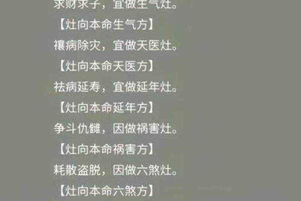 鼠老大的名字,方位六煞在哪