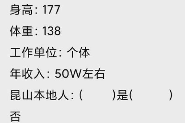 生辰八字看对象职业好不好