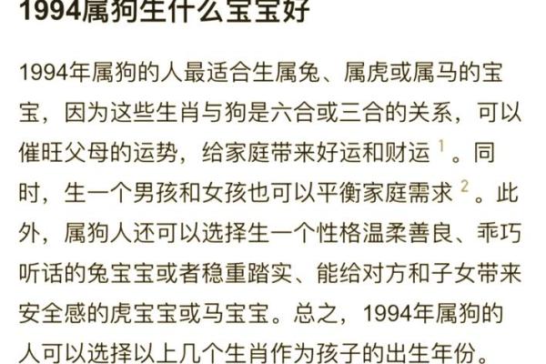 94年狗和94年狗是上等婚吗 两只94年生的狗配对算是高配婚姻吗