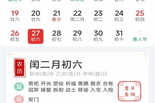 老黄历万年历正宗版本
