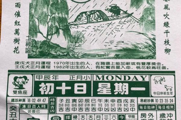 虎日子是什么意思,黄历里虎日是指什么