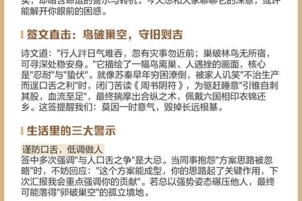 观音灵签第几是空