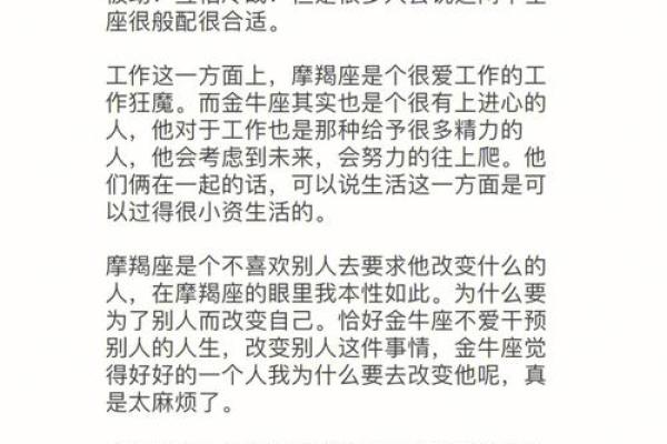 女生摩羯座和什么座最配对 摩羯座女和什么座最配对男