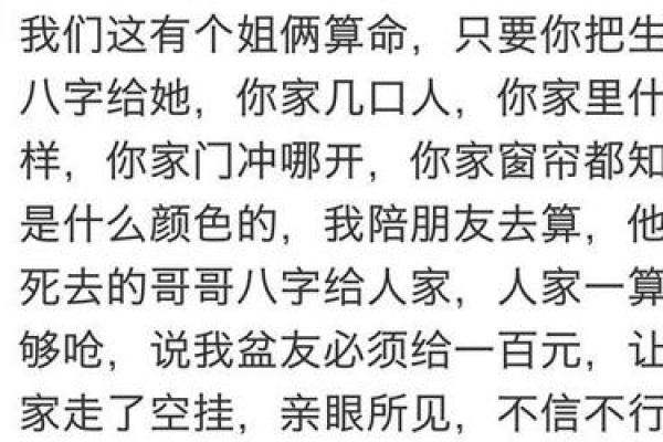 樟木头哪里有算命准的
