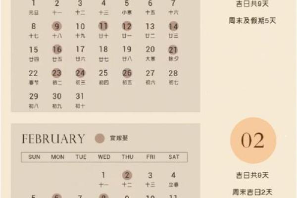 年尾结婚吉日查询表格 年尾有什么好日子结婚？