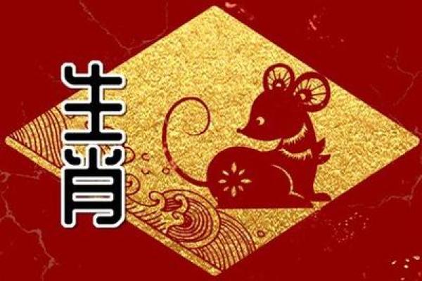 选日子开业&nbsp;2024年九月生肖属鼠开业吉日有哪些