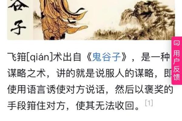 鬼谷子为何被后世尊为占卜算命的祖师爷