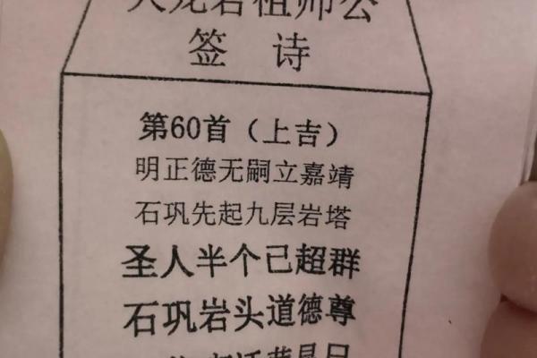 月老灵签第88签白话意