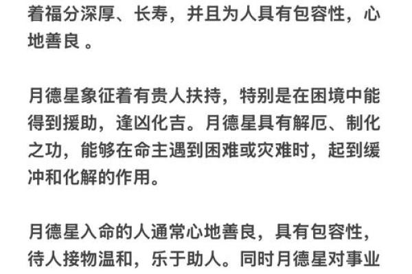 紫微斗数全书 斗数发微论 羊陀七杀限运莫逢，逢之定有刑伤。