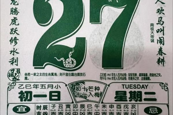 最准的黄历,最准确的老黄历免费